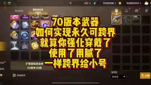 强化过的武器可以跨界吗，强化过的武器能不能跨界插图1