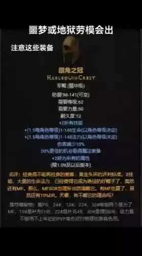 暗黑地牢赏金装备，暗黑地牢赏金装备怎么获得插图