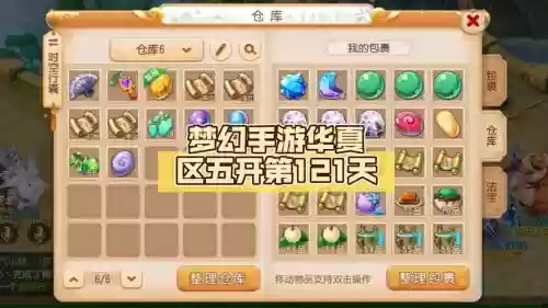 梦幻西游手游全体复活，梦幻西游手游战斗中买复活药插图1