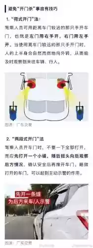 逃生门4第16关攻略图解插图1