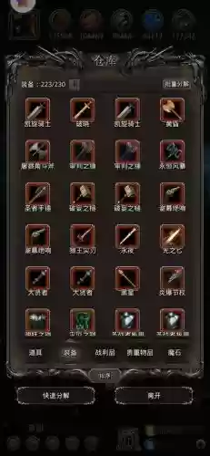 2017年地下城堡2刷装备，地下城堡2 刷插图1