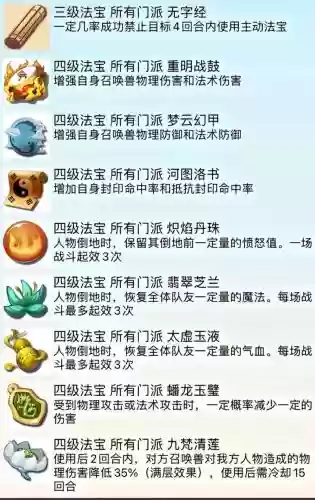 梦幻西游取号保护器，梦幻西游取号保护器怎么用插图