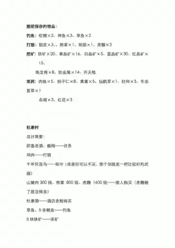 侠客风云传攻略杭州猜字，侠客风云传杭州猜字谜任务插图