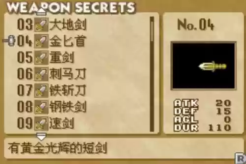 铸剑物语武器特殊技能怎么使用，铸剑物语全武器获得