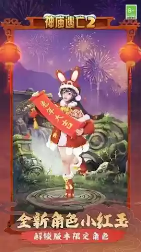 神庙逃亡最强的搭配阵容，神庙逃亡怎么搭配跑得最快插图