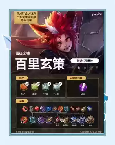 玄策单挑带什么技能，玄策单挑玄策怎么打插图