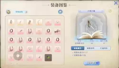 ro研究所武器，ro武器外观怎么使用插图