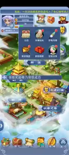 在电脑上怎么玩梦幻西游手游ios模拟器，梦幻西游手游怎么在电脑上面玩苹果版插图