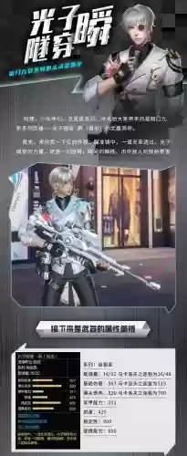 枪神纪母狙闪闭技能，枪神纪母狙母导弹哪个好插图