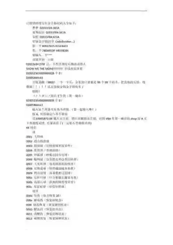 口袋妖怪xy绿宝石图文攻略，口袋妖怪绿宝石xy金手指代码插图