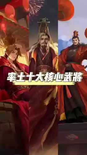 率土之滨大火谁的技能，率土之滨 大火插图