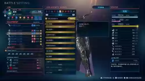 最终幻想起源搭配阵容，最终幻想起源搭配阵容攻略插图1