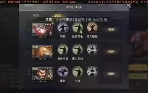 率土之滨第二技能突击，率土之滨s2技能插图