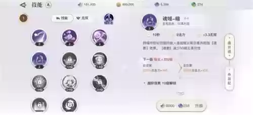 天谕无双技能心得2017，天谕无双技能搭配