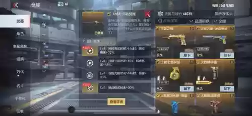 cf手游怎么觉醒武器，cf手游如何觉醒武器插图