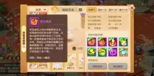 手游梦幻西游神兽解析，手游梦幻西游神兽解析攻略插图
