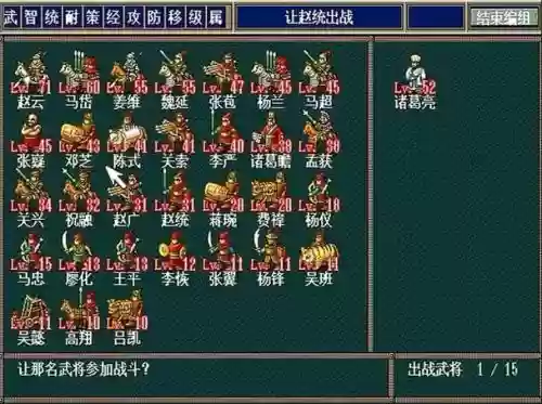 三国志孔明传职业对应的装备，三国志孔明传武器装备插图