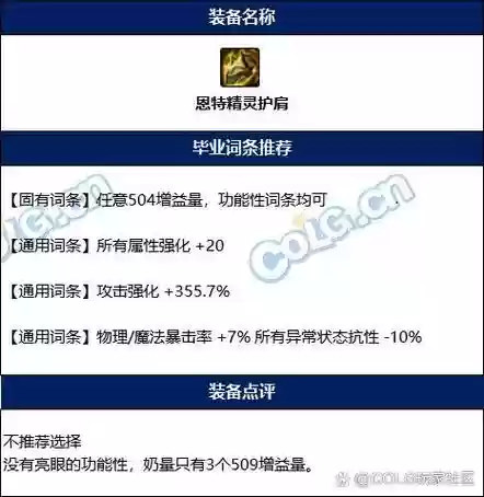 审判奶爸带什么武器6，审判奶爸走什么属强插图