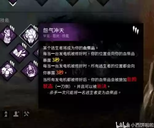 屠夫怎么选技能，屠夫技能图标插图