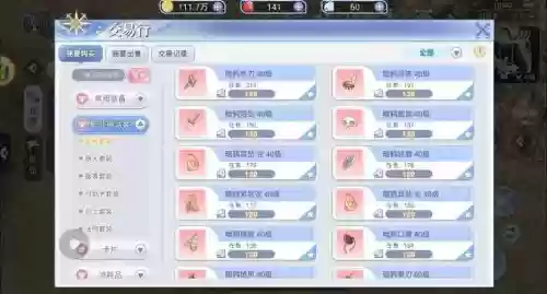 ro手游炼金有什么群体技能，ro炼金加点插图1