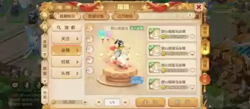 梦幻西游wdd选什么坐骑，梦幻西游平民坐骑插图1