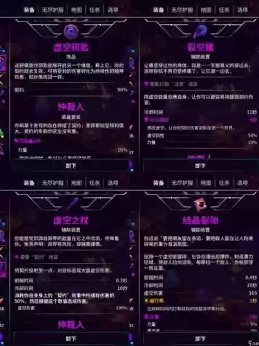 崩溃大陆装备栏在哪里，崩溃大陆装备栏在哪里设置插图