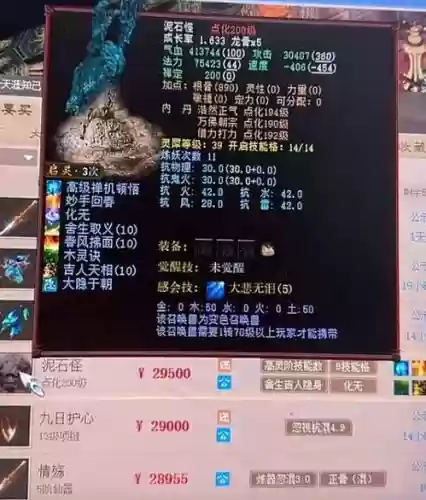 大话西游神兽自带技能，大话西游2神兽技能格怎么开启插图