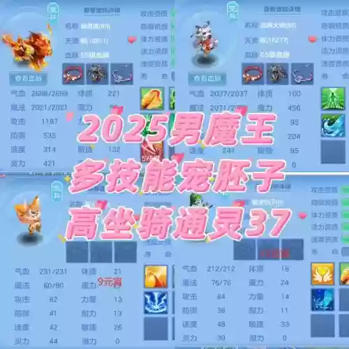 神武魔王阵容搭配，神武魔王配什么职业好插图