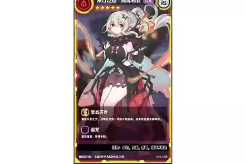牧羊人之心秋风希露芙好感技能，牧羊人之心露库希安升星