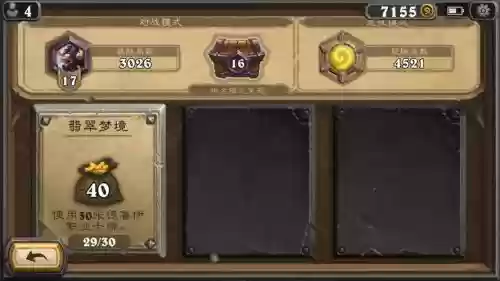 炉石喵星人竞技场攻略，炉石猫咪技能插图