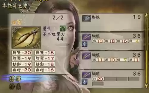 战国无双历代记2武器插图