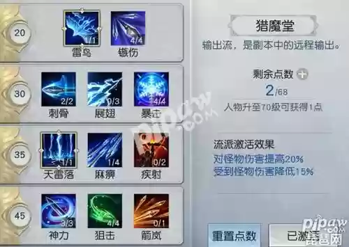 镇魔曲夜樱技能大全，镇魔曲夜狩技能搭配图插图