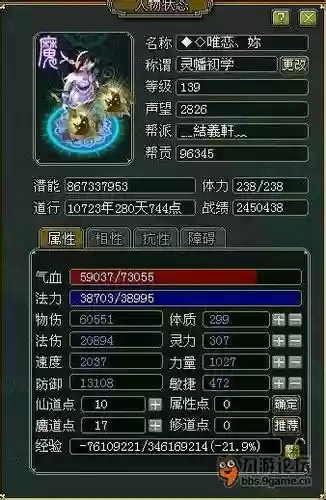 问道土系第二套技能学那个好插图1