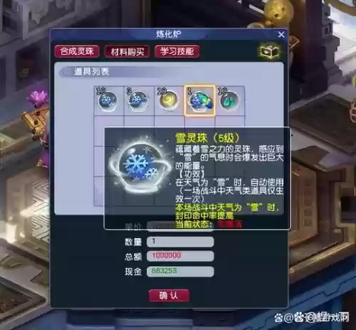 仙宫技能大师金币，仙宫最强大的法师插图1
