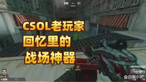 csol武器秘籍制作几天，csol武器代码怎么看插图