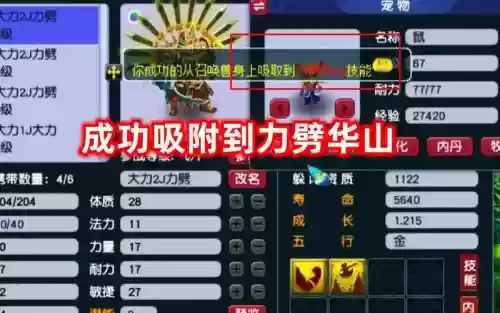 梦幻西游2力劈任务，梦幻西游 力劈插图