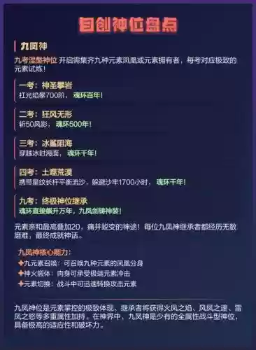 凤凰双塔阵容魂环搭配推荐，双凤凰魂环最佳搭配插图