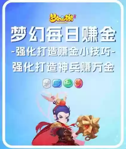 怎么把梦幻西游手游放桌面上，梦幻西游手机桌面插图1