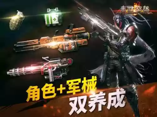 武器自由无职业的手游，自由无任务的手游插图1