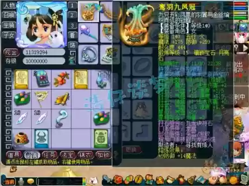梦幻西游109龙宫什么套装好，梦幻109龙宫带什么装备插图1