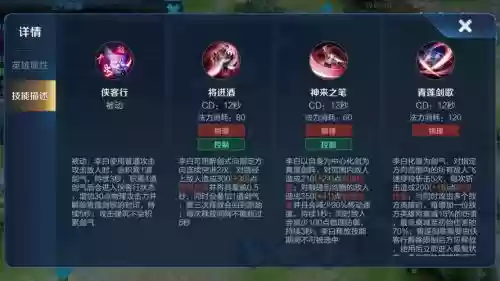 怎么躲李白3技能，李白怎么躲干将一技能