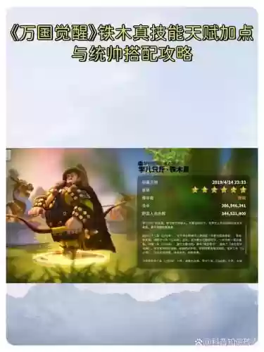 铁木真阵容搭配，铁木真武将搭配插图