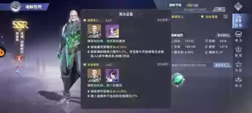 独孤波阵容搭配，独孤博适合培养吗插图1