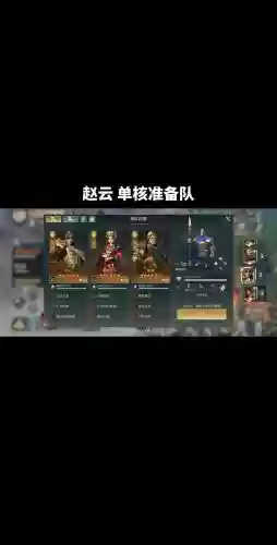 赵云搭配阵容，赵云搭配阵容一览表插图1