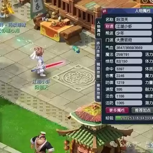 梦幻西游散人也就一阵热度，梦幻西游散人玩什么级别插图