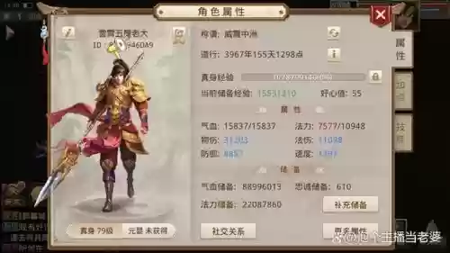 问道手游粉黄装备视频，问道手游粉黄装备几率插图