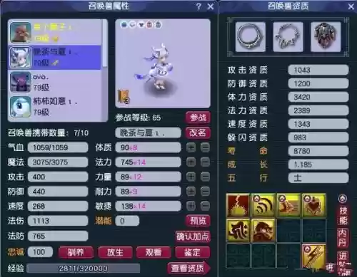 梦幻西游飞翔购买，梦幻西游飞行祥瑞哪里买插图