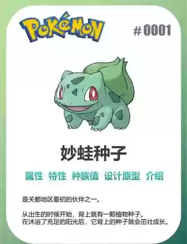口袋妖怪绿宝石怪蛙技能，口袋妖怪究极绿宝石4小智版蛙蛙插图1