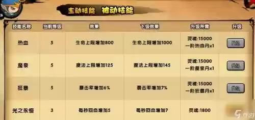 造梦西游4沙僧弓系装备，造梦西游4沙僧弓系大招插图1
