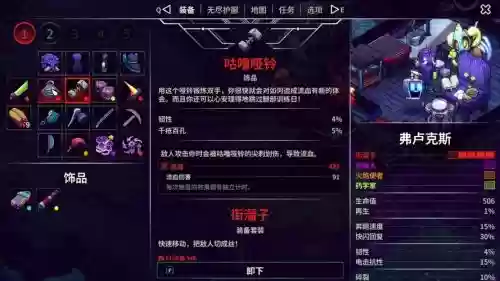 崩溃大陆装备栏在哪里，崩溃大陆装备栏在哪里设置插图1